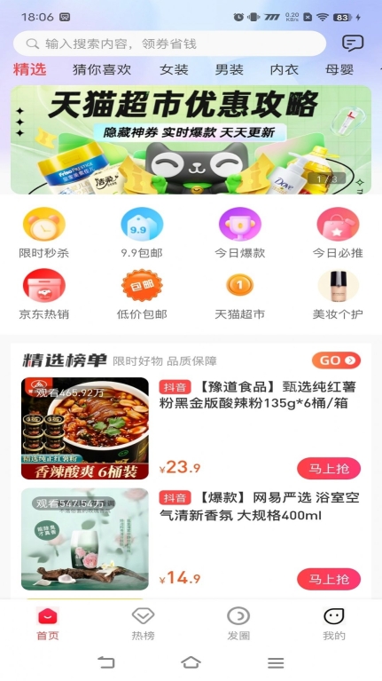 宜宾有礼app手机版图1