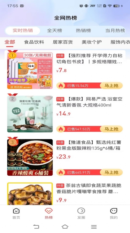 宜宾有礼app手机版图2