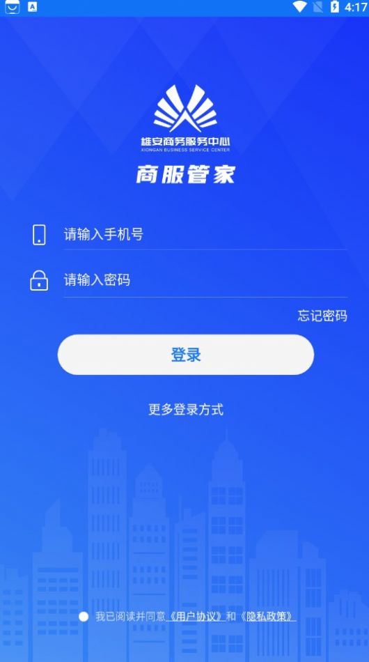 商服管家app图1