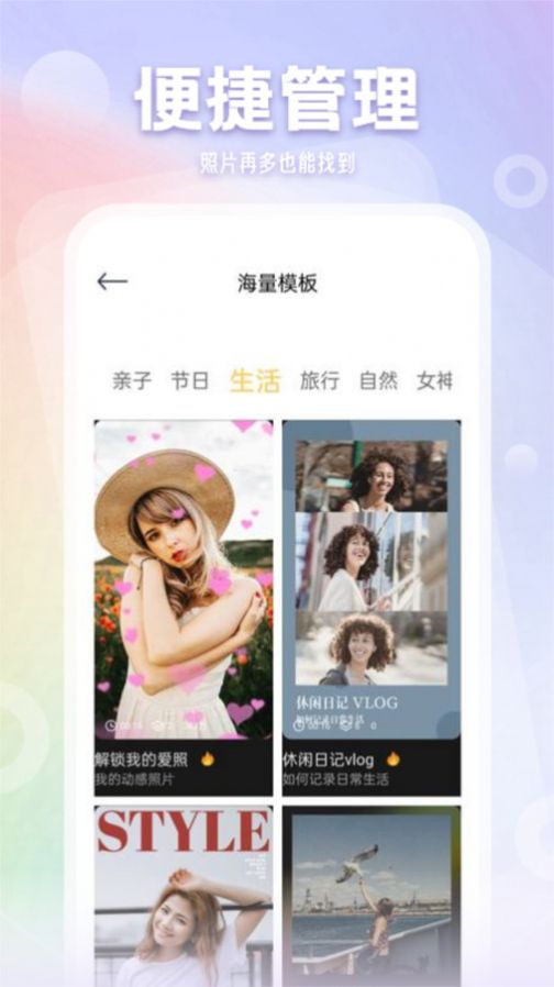 拾光相册管家图1