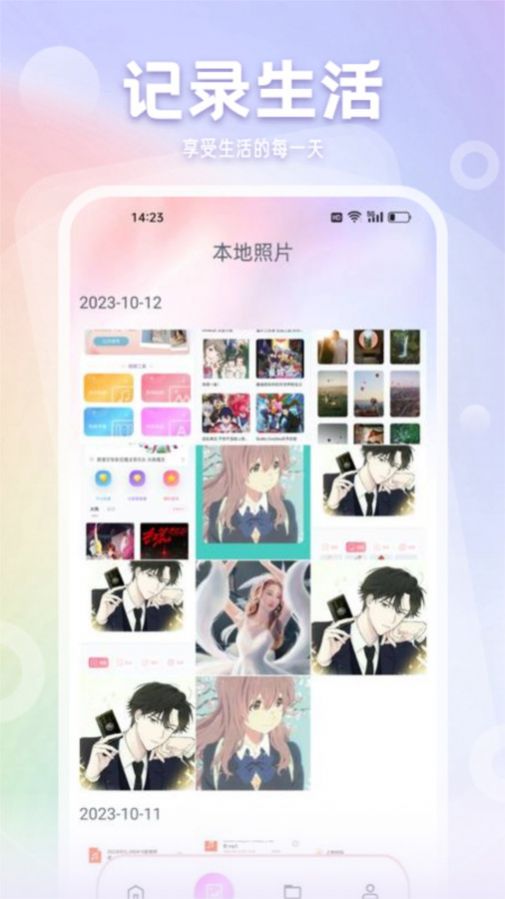拾光相册管家图2