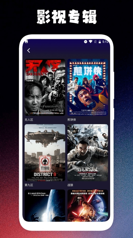 新时光视频播放器app图1