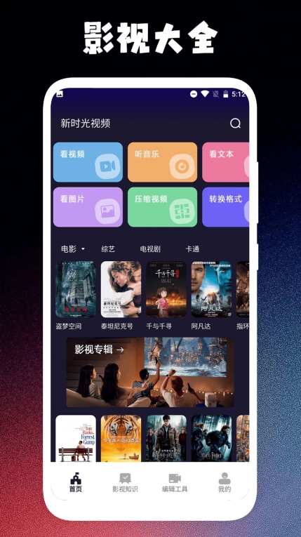 新时光视频播放器app图2