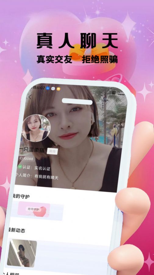 柚趣图2