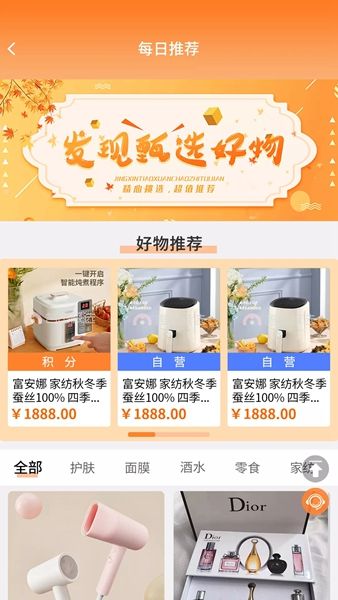 南山甄选app图1