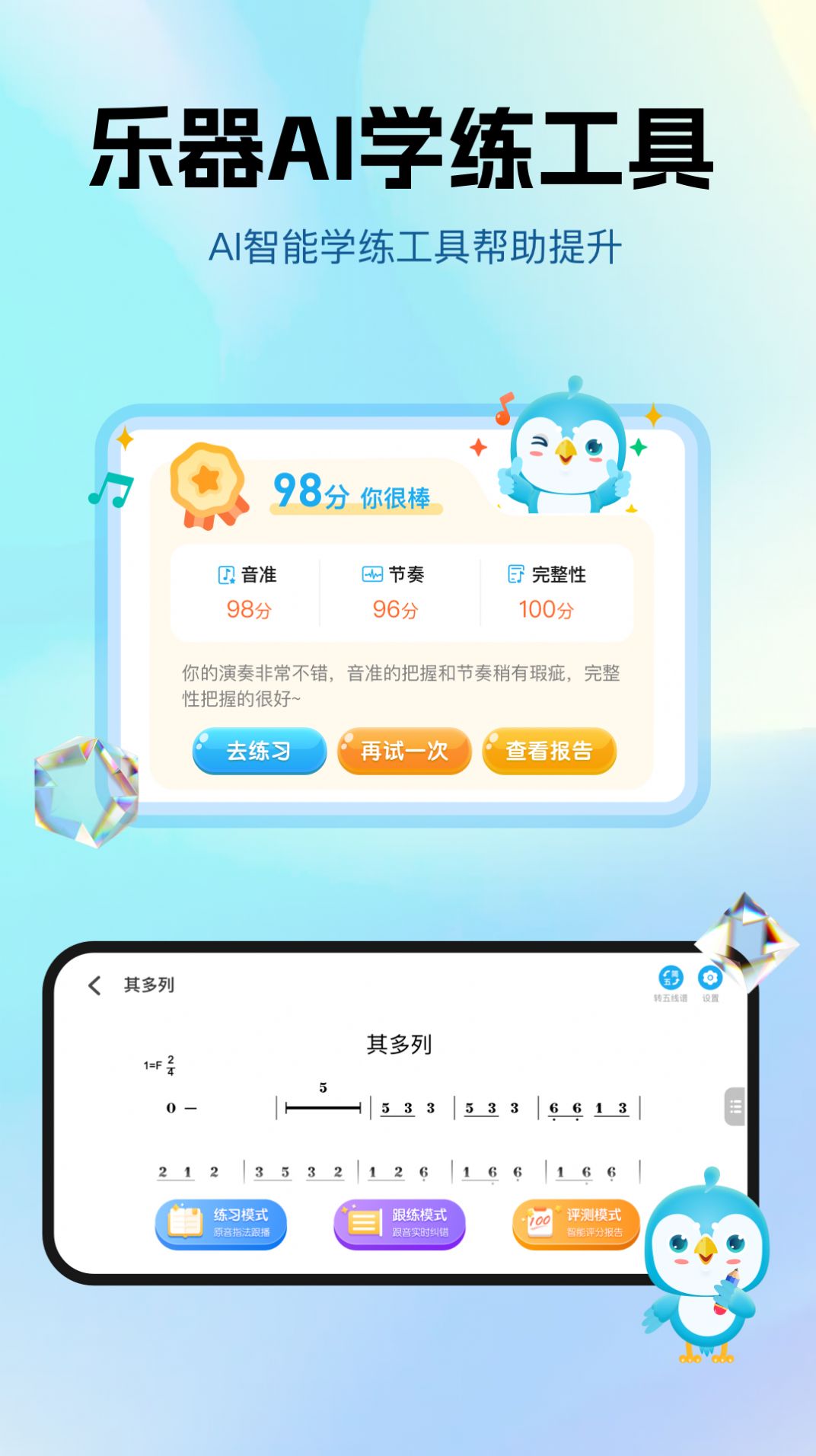 音乐数字课堂app手机版图3