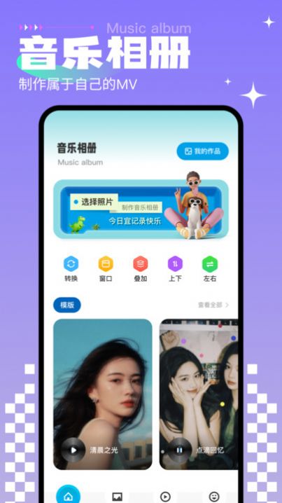 免费相册制作软件图2