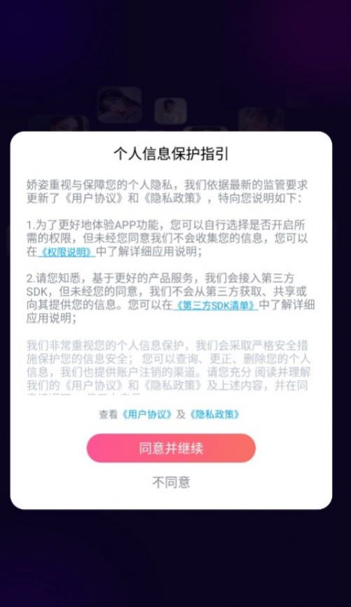 矫姿图3