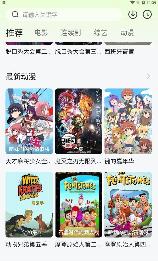 小柠檬追剧最新版图1