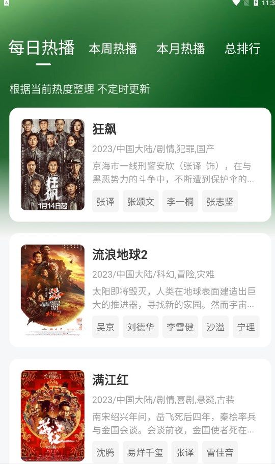 小柠檬追剧最新版图3