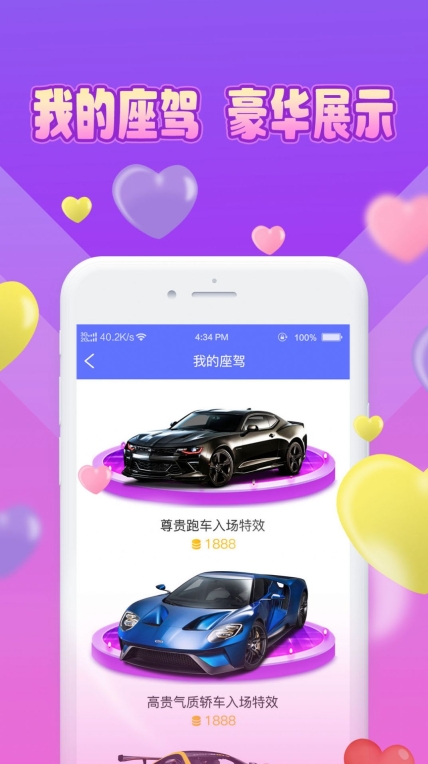 魅缘交友最新版图3