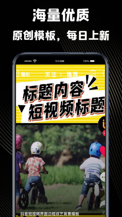 极剪辑安卓版图1