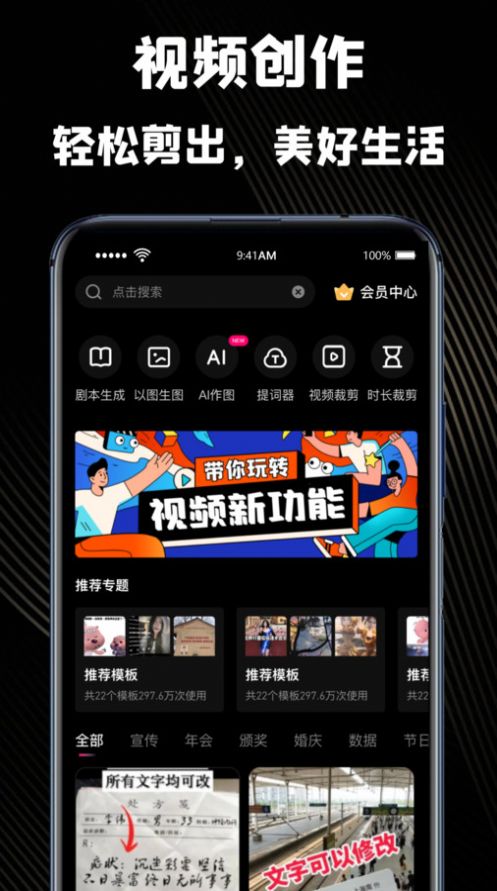 极剪辑安卓版图2