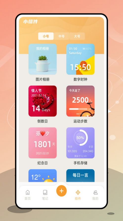 优橙记账app手机版图2
