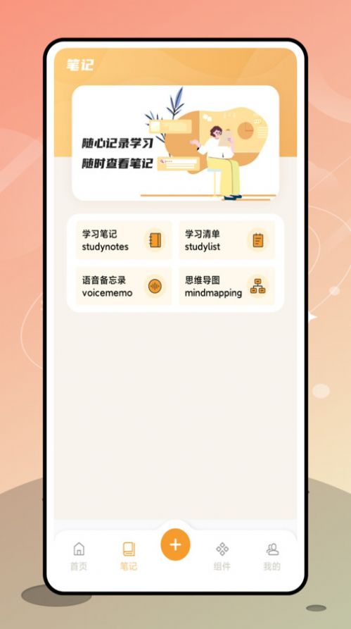 优橙记账app手机版图3
