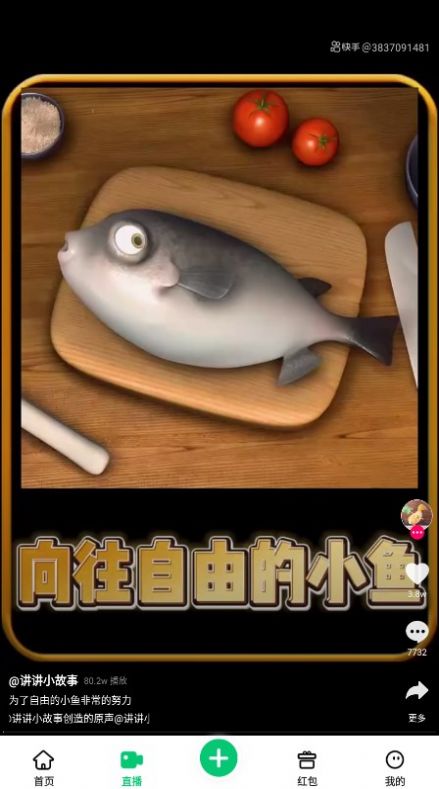 成都易创臻选电商app图1