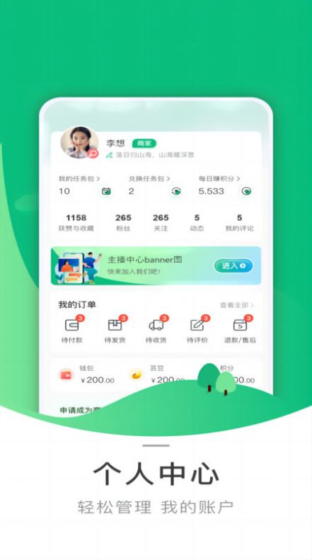 芸商优豆安卓版图1