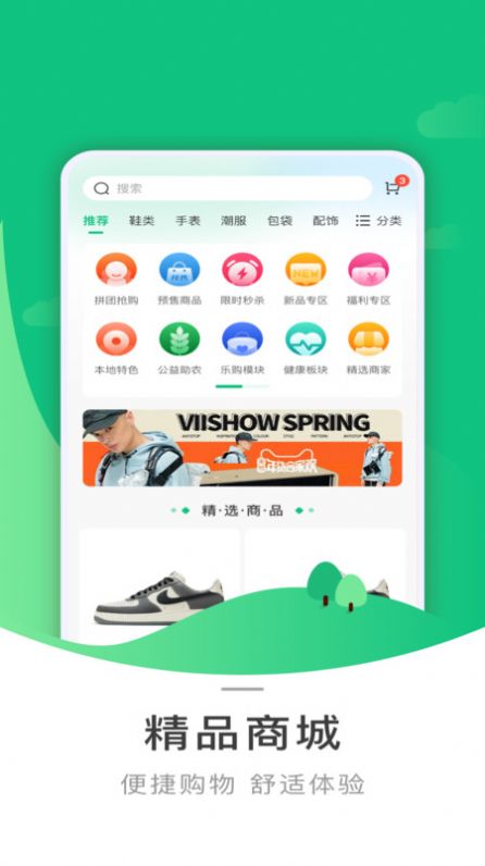 芸商优豆安卓版图2