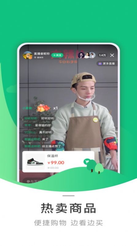 芸商优豆安卓版图3