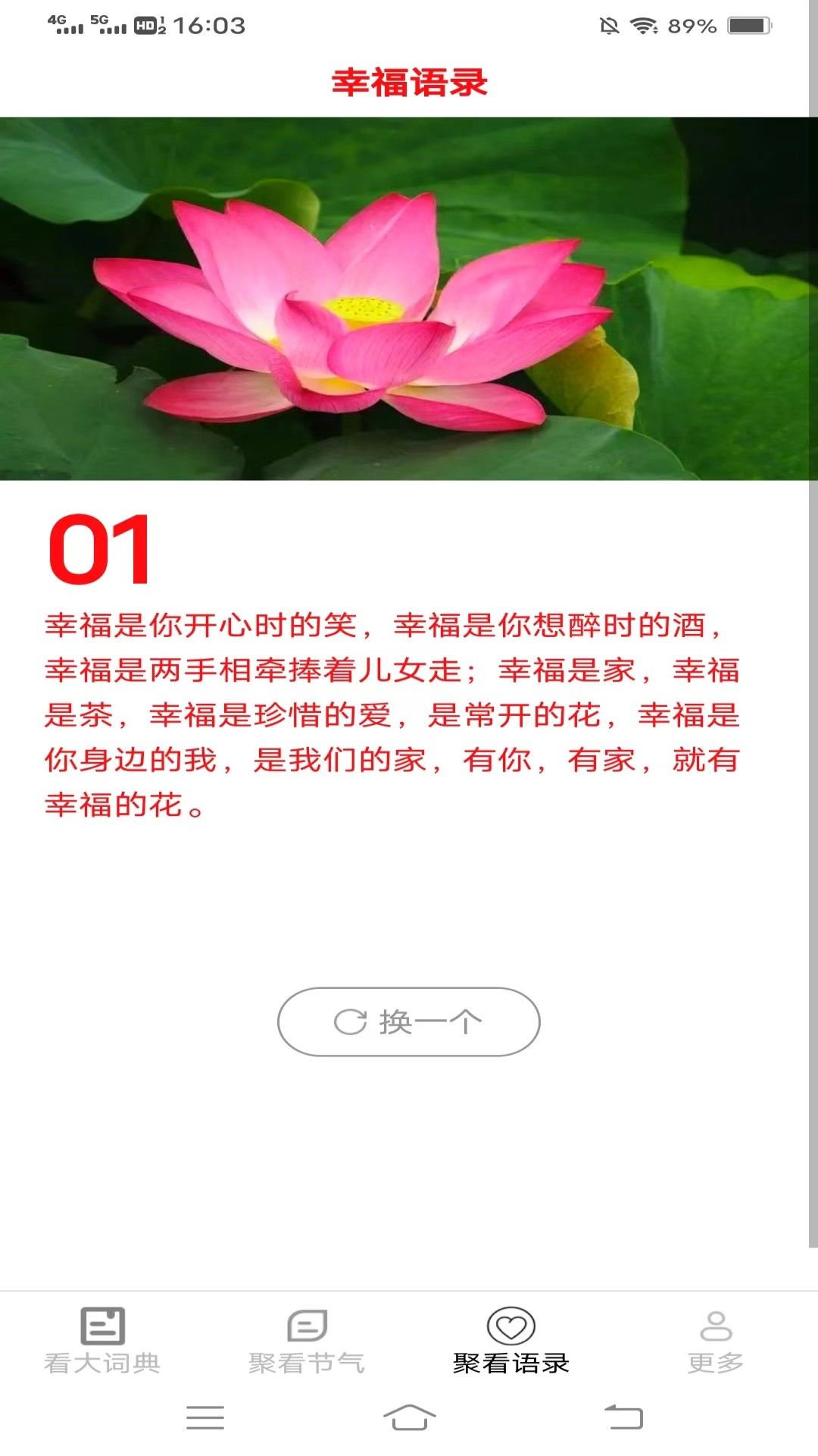 新聚看手机版图2