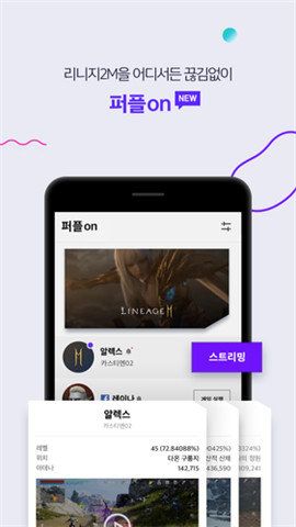 PURPLE游戏盒子图2