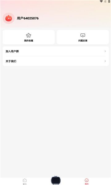 火柴短剧软件红包版(2)