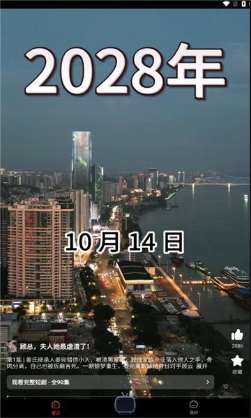 火柴短剧软件红包版(3)