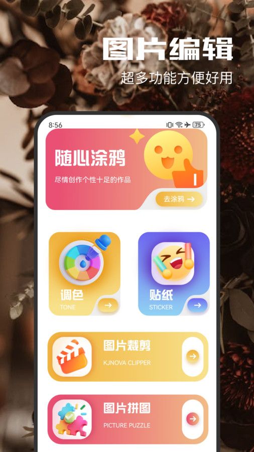 趣夜相机安卓版图3