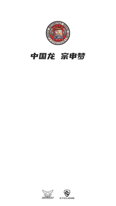 宗申骑士club摩友社区 图1