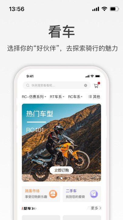 宗申骑士club摩友社区 图3