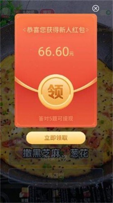 最星答人秀图2