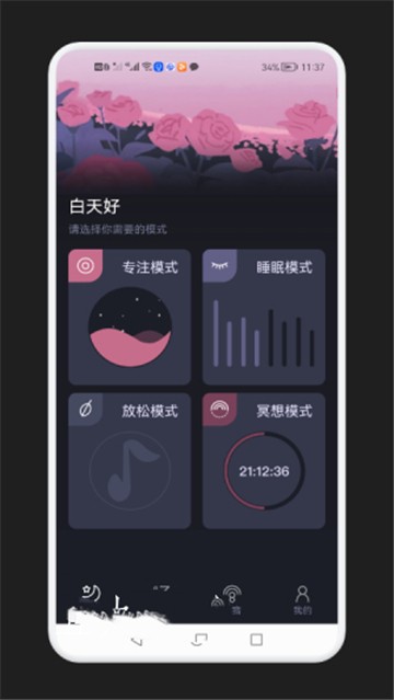 减压助眠神器图1
