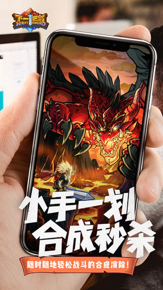 下一把剑(1)