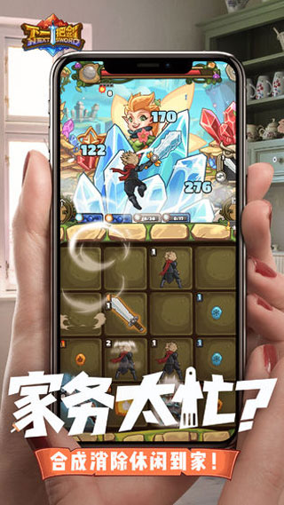 下一把剑(4)