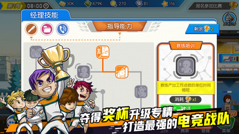 电竞传奇免费版(3)