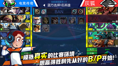 电竞传奇免费版(4)