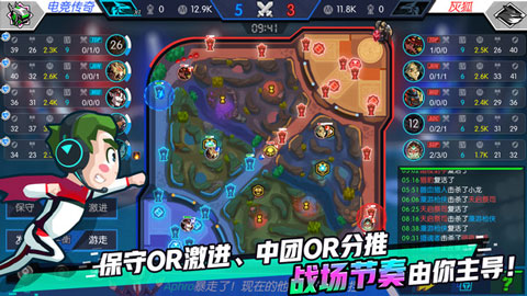 电竞传奇免费版(5)