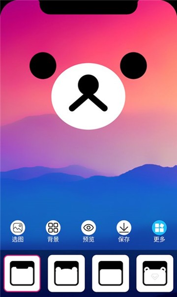 甜心桌面主题图3