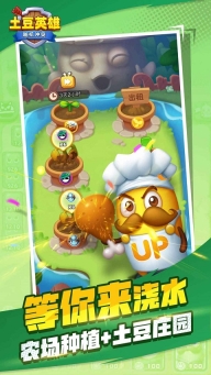 随机冲突土豆英雄最新版截图3