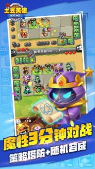 随机冲突土豆英雄最新版截图4