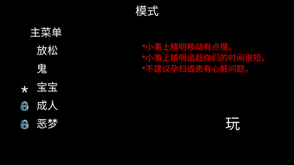 小丑回魂手机版(2)