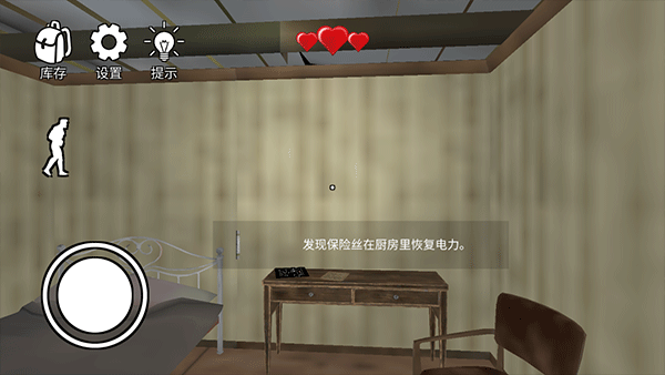 小丑回魂手机版(4)