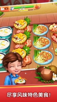 风味美食街图5