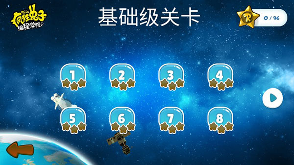 疯狂兔子编程学院(3)