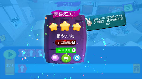 疯狂兔子编程学院(5)
