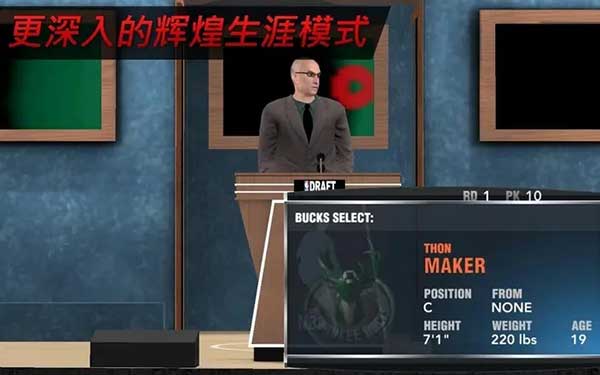 nba2k17中文版(2)