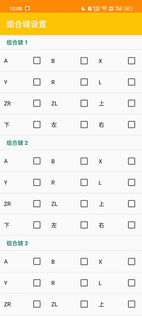 橙子模拟器crtra