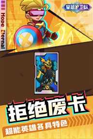星球护卫队图1