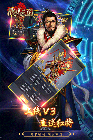 戳爆三国九游版