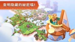 猫岛探险记最新版图5